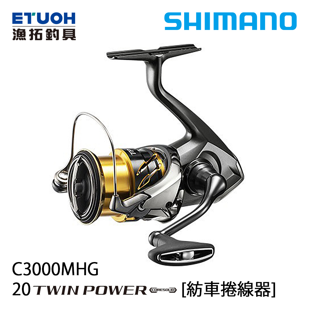 SHIMANO 20 TWINPOWER C3000MHG [紡車捲線器] - 漁拓釣具官方線上購物平台